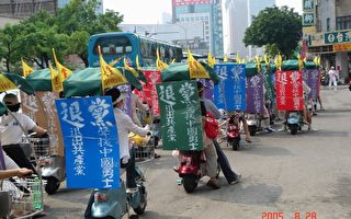 组图7：台湾万人游行 声援400万退党