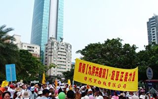 组图12:台湾万人游行 声援400万退党