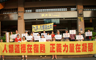 组图11:台湾万人游行 声援400万退党