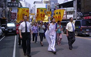 组图15:台湾万人游行 声援400万退党