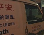 黑手操控 澳退黨車險被焚 疑犯被擒