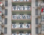 官員草菅人命 湘2000村民圍鄉府