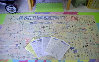 台湾营救协会呼吁营救遗孤