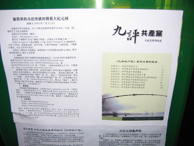 高校区IC卡电话徬(大纪元)