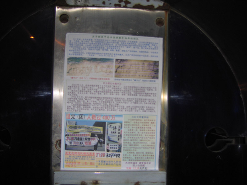 高校区IC卡电话徬(大纪元)