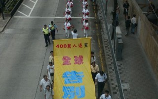 組圖1：香港聲援400萬人退黨遊行