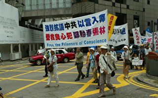 组图4：香港声援400万人退党游行