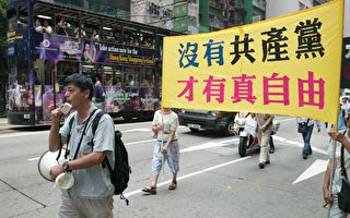 组图2：香港声援400万人退党游行