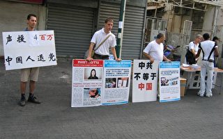 以色列特拉維夫聲援四百萬人退黨