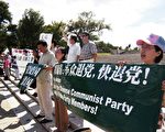 9月3日华府民众在林肯纪年馆前集会吁胡锦涛退党，美国不要救中共这条冻僵了的蛇。大纪元新闻图片。