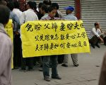 弱智父亲为儿挣学费走失 子举横幅街头苦寻