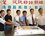 高雄各界支持「說好話」活動　「善念」處處傳