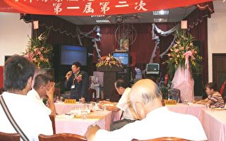台湾新闻媒体记者协会举办会员大会