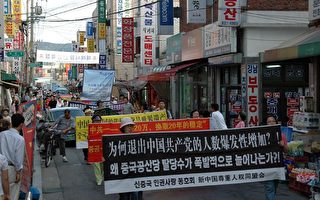 组图2：韩国虽小 “退党”声高