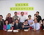 台灣會館及隸屬團體關懷紐奧良災情