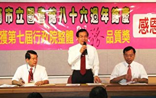 台南市立圖書館舉辦系列藝文活動