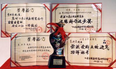 1992年李洪志先生在北京大北窑国贸大厦举行的92年东方健康博览会上成为该届博览会中荣获奖励最多的气功师。1993年李洪志先生再次率弟子参加93年东方健康博览会,获颁博览会最高奖“边缘科学进步奖”和大会“特别金奖”及“受群众欢迎气功师”称号。(大纪元资料图片) 1992年李洪志先生在北京大北窑国贸大厦举行的92年东方健康博览会上成为该届博览会中荣获奖励最多的气功师。1993年李洪志先生再次率弟子参加93年东方健康博览会,获颁博览会最高奖“边缘科学进步奖”和大会“特别金奖”及“受群众欢迎气功师”称号。(大纪元资料图片)