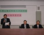 台灣延攬海外高科技人才會24日舉行