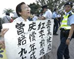 組圖:曾慶紅到官邸晚宴 香港市民抗議