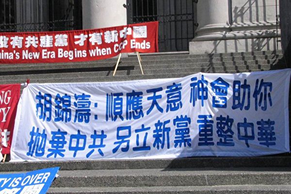 聲援420万人退黨集會。(大紀元) 聲援420万人退黨集會。(大紀元)