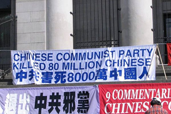 聲援420万人退黨集會。(大紀元) 聲援420万人退黨集會。(大紀元)
