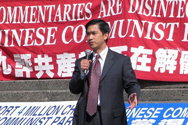 希望之聲廣播電台總裁曾勇在聲援退黨集會上發言(大紀元) 希望之聲廣播電台總裁曾勇在聲援退黨集會上發言(大紀元)