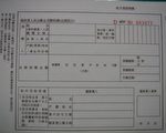 收受政治献金　拟参选人需开立收据