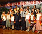 府城表扬师铎奖及资深优良教师