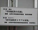 中共崩潰時 我們怎麼辦
