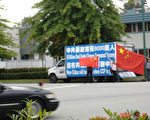 胡錦濤來北美訪問車隊過來了，中領館人員組織留學生用五星旗企圖遮擋住揭露中共的標語(大紀元)