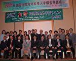 台灣需要更多海外科技人才