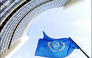 國際原能署否決譴責以色列核子威脅提案