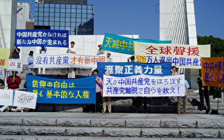 中華國殤日 日本橫濱遊行聲援