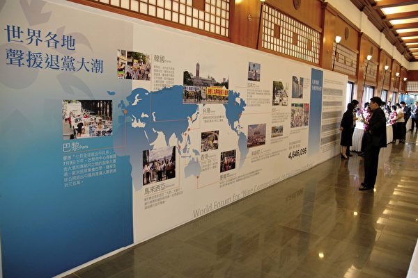 世界各地聲援退黨大潮。(大紀元) 世界各地聲援退黨大潮。(大紀元)