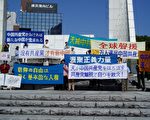 中华国殇日 日本游行吁中国民众觉醒