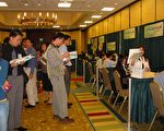 2005年台湾延揽海外科技人才招募会