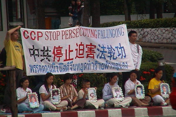 在泰国呼吁停止迫害法轮功 在泰国呼吁停止迫害法轮功
