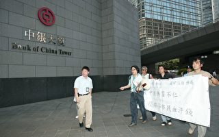 香港基層抗議中銀濫收手續費