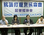 10月10日，香港《大紀元時報》聯同何俊仁議員辦事處就港麗酒店事件舉行了記者會，反對壓制資訊自由。左起：羅沃啟、朱彤斌、何俊仁、吳雪兒。（大紀元）