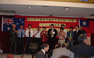 昆士兰侨界庆祝中华民国94年国庆