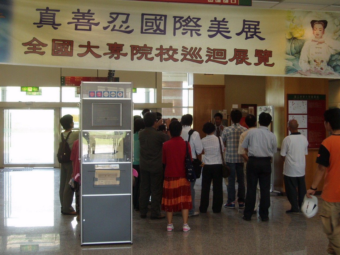 參觀人潮及導覽
