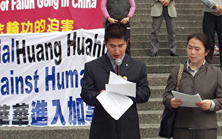 快訊:黃華華接到卑詩省最高法院傳票