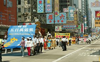 香港大遊行挺500萬退黨