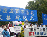 組圖(3)﹕多倫多華人慶祝500万退黨