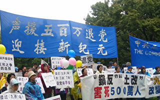 組圖(3)﹕多倫多華人慶祝500万退黨