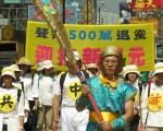 組圖六 香港聲援500萬退黨活動