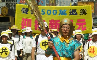組圖六 香港聲援500萬退黨活動