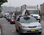 組圖﹕洛城汽車遊行聲援500萬退黨潮