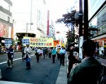 東京舉行集會遊行聲援500萬退黨