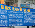 組圖八： 香港聲援500萬退黨活動